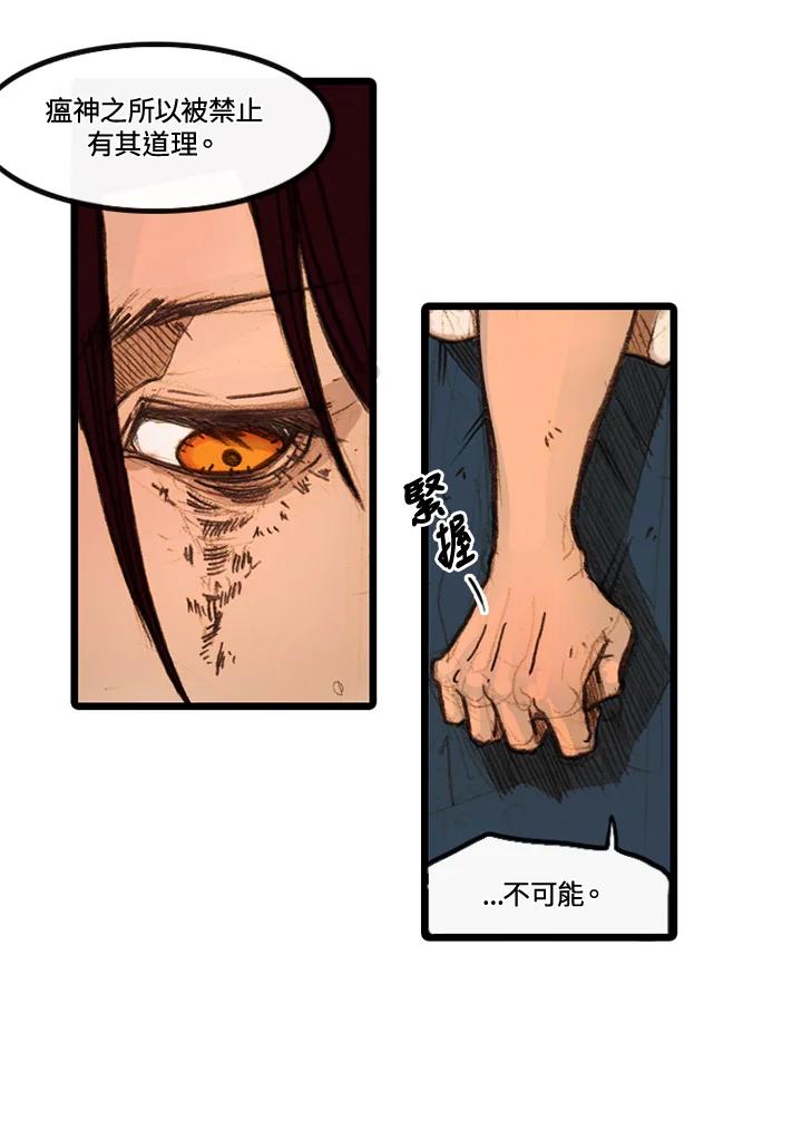 《红道》第4话 第42页