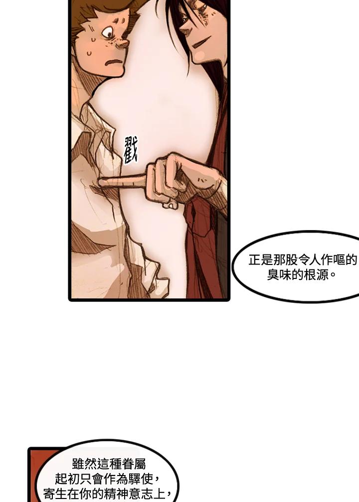 《红道》第4话 第40页