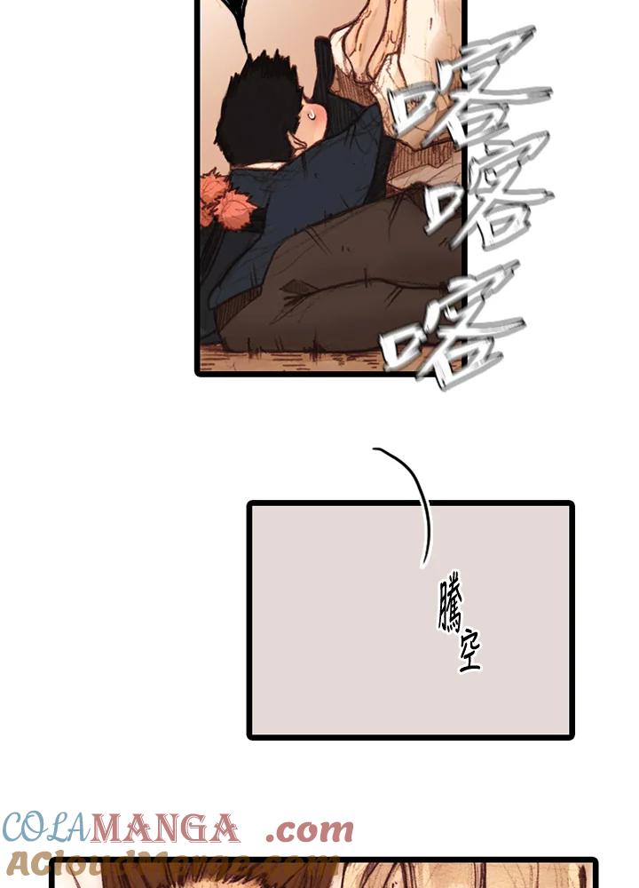 《红道》第4话 第69页