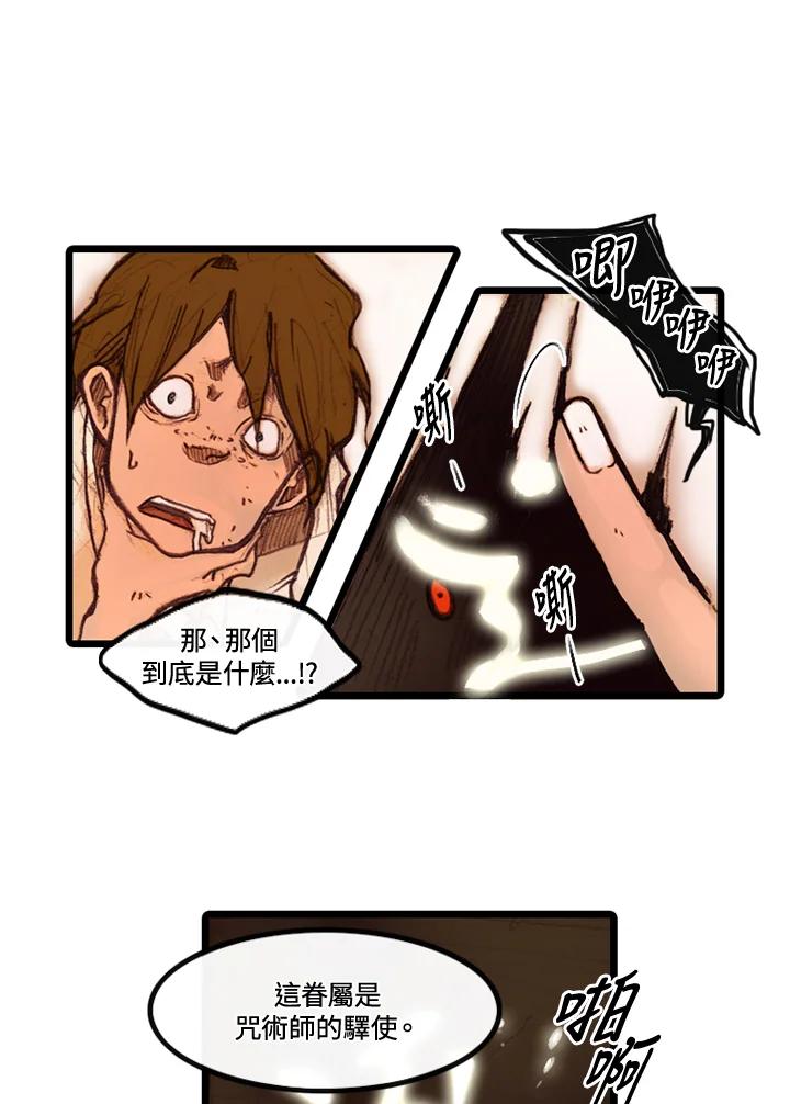 《红道》第4话 第23页