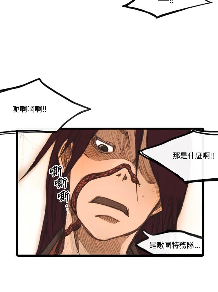 《红道》第4话 第14页