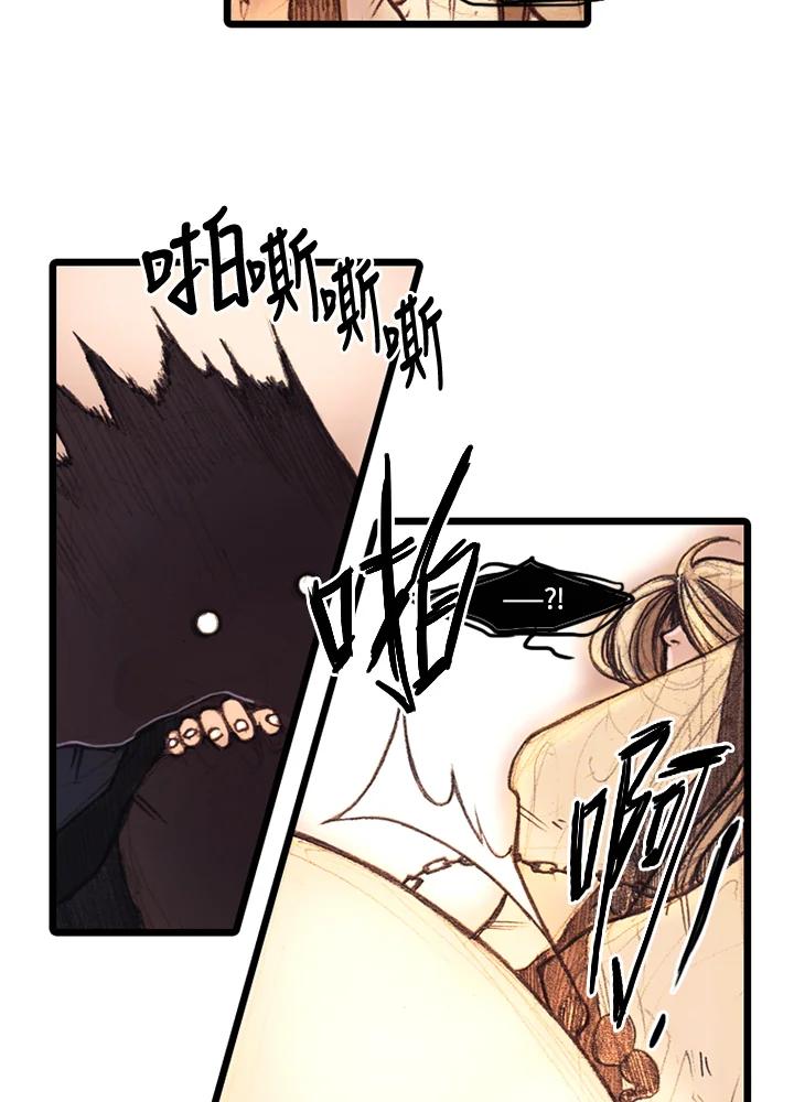 《红道》第4话 第72页