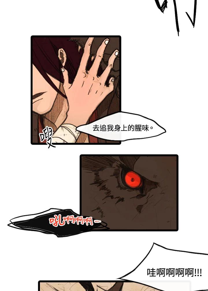 《红道》第4话 第27页