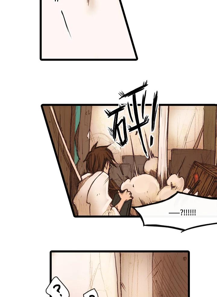 《红道》第4话 第58页