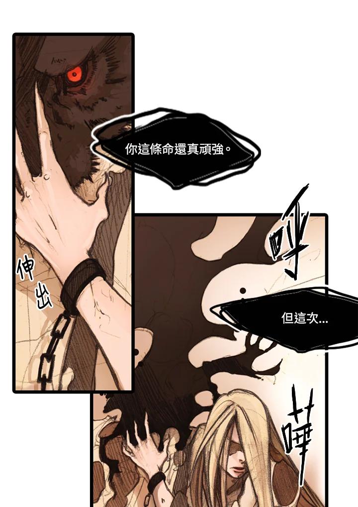 《红道》第4话 第87页