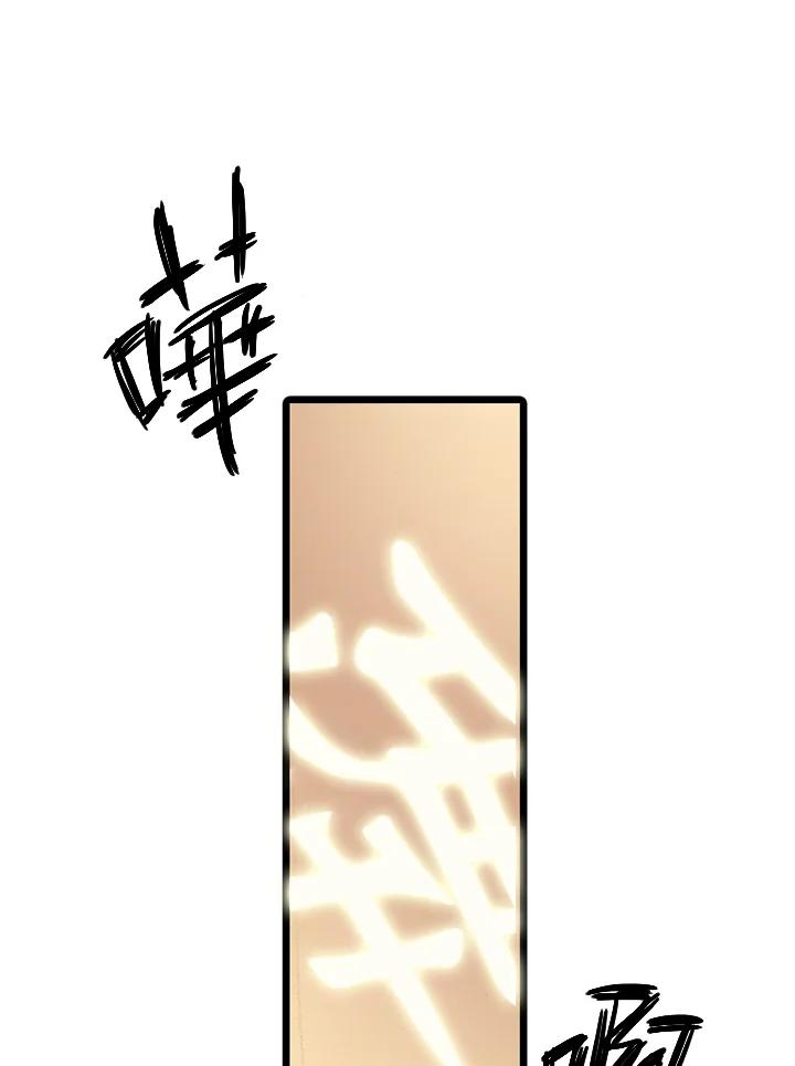 《红道》第4话 第96页