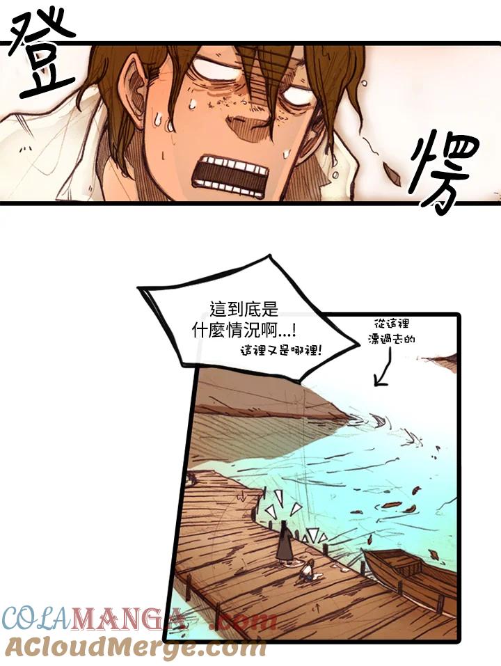 《红道》第4话 第5页