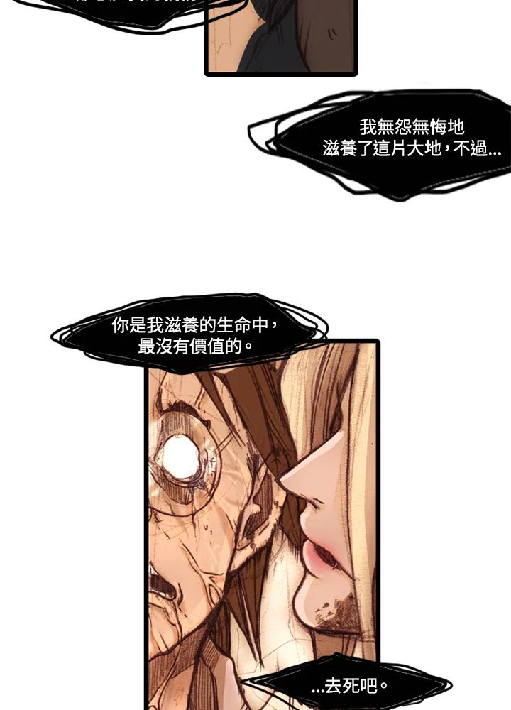 《红道》第4话 第71页