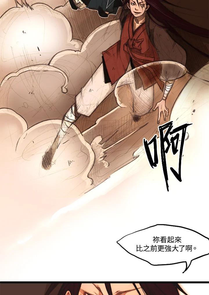 《红道》第4话 第84页