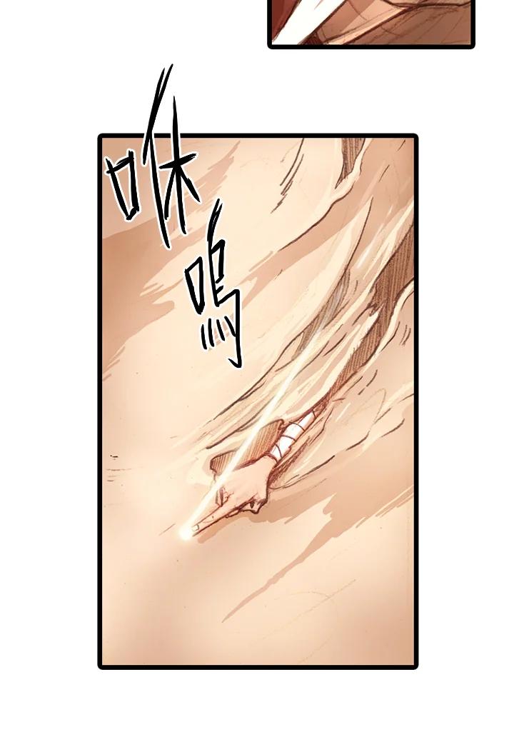 《红道》第4话 第94页