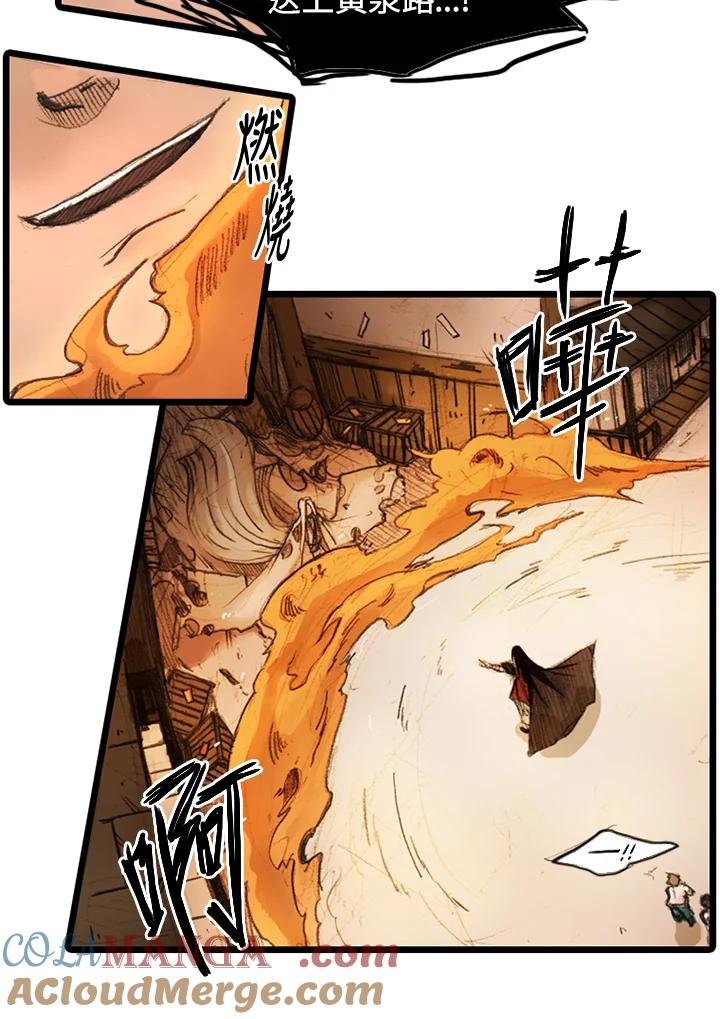 《红道》第4话 第89页