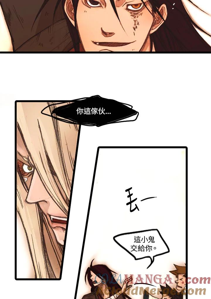 《红道》第4话 第85页