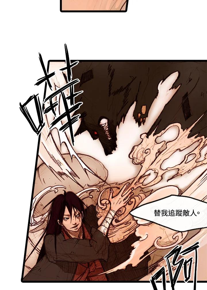 《红道》第4话 第26页
