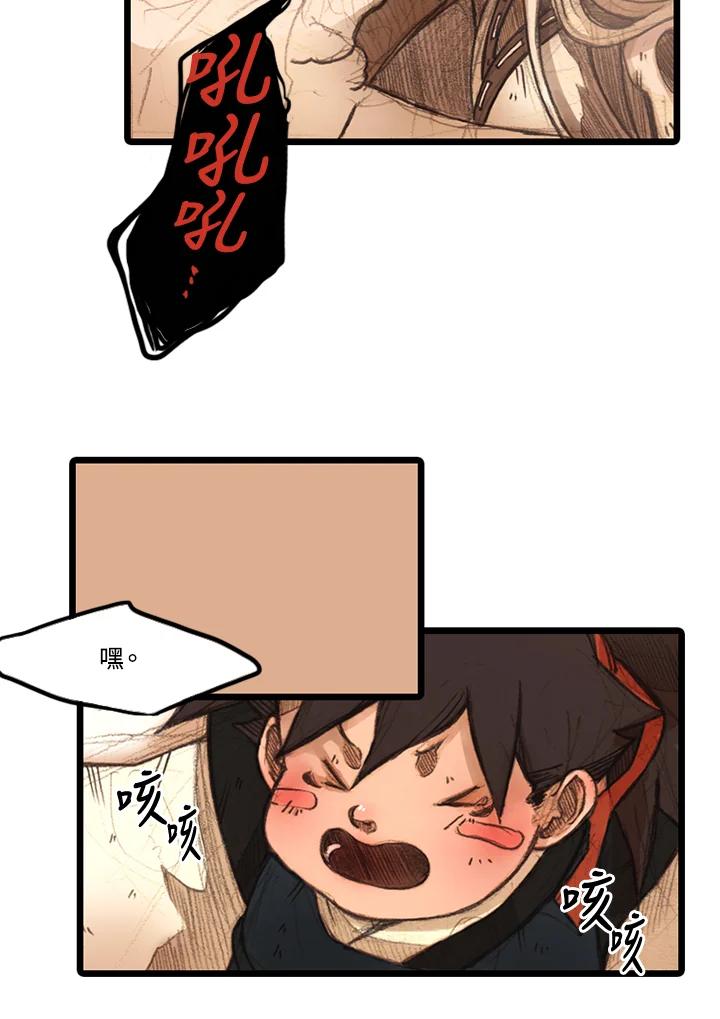 《红道》第4话 第82页