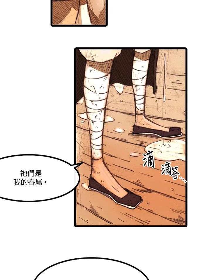 《红道》第4话 第11页