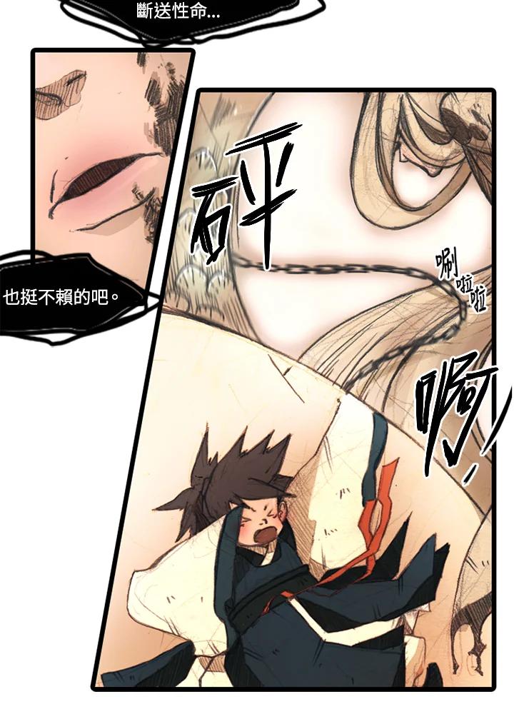 《红道》第4话 第78页