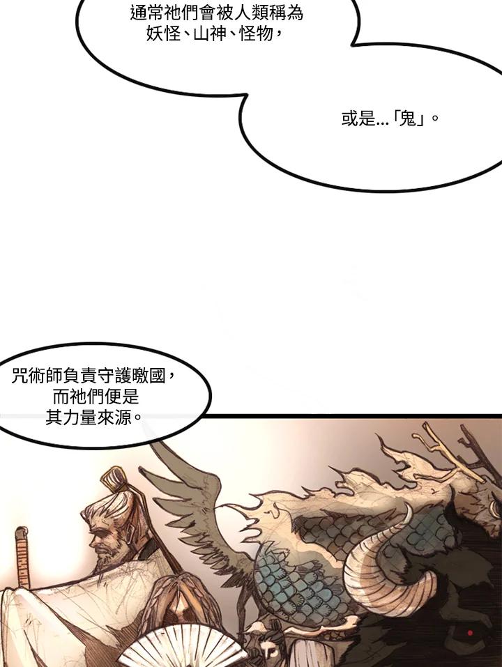 《红道》第4话 第12页