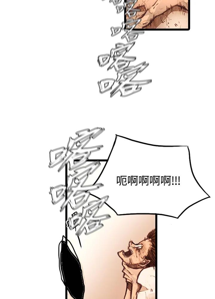 《红道》第4话 第68页