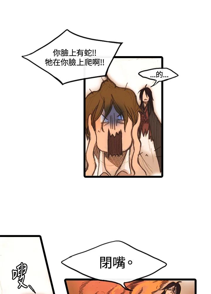 《红道》第4话 第15页