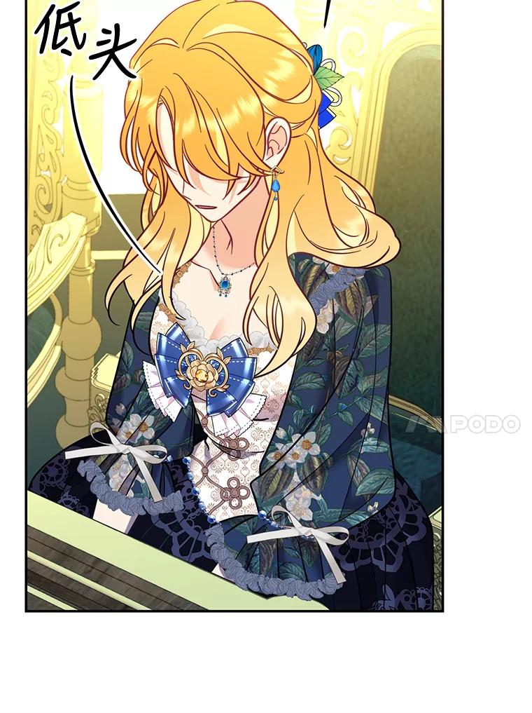《披荆斩棘的未来》61.辅助会议 第104页
