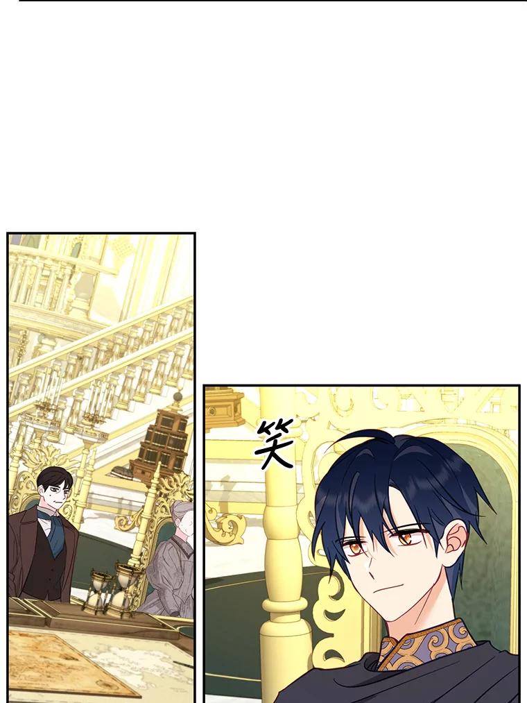 《披荆斩棘的未来》61.辅助会议 第102页