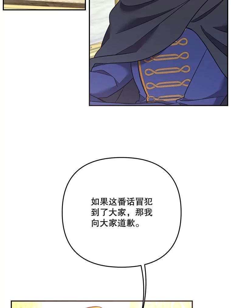 《披荆斩棘的未来》61.辅助会议 第103页