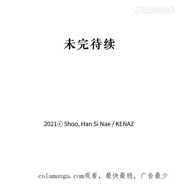 《披荆斩棘的未来》61.辅助会议 第115页