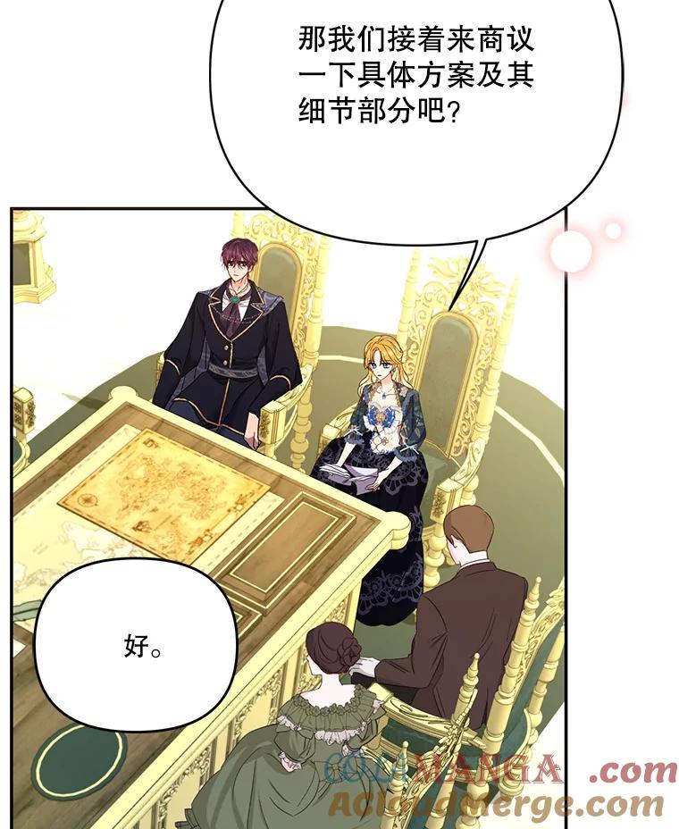《披荆斩棘的未来》61.辅助会议 第109页