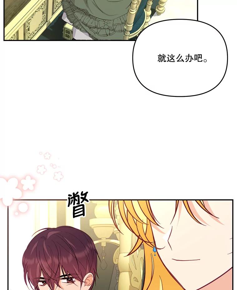 《披荆斩棘的未来》61.辅助会议 第110页