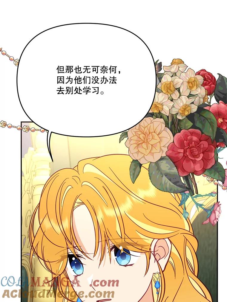 《披荆斩棘的未来》61.辅助会议 第97页