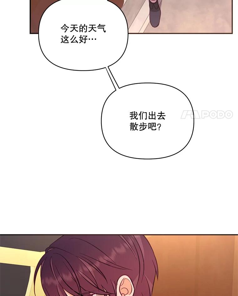 《披荆斩棘的未来》62.下定决心 第63页