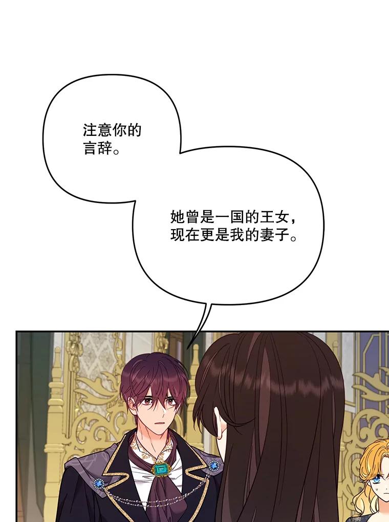 《披荆斩棘的未来》62.下定决心 第8页
