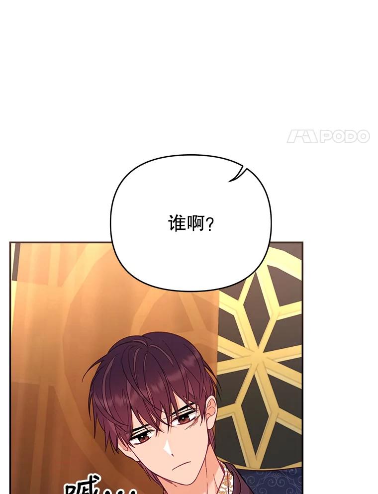 《披荆斩棘的未来》62.下定决心 第43页