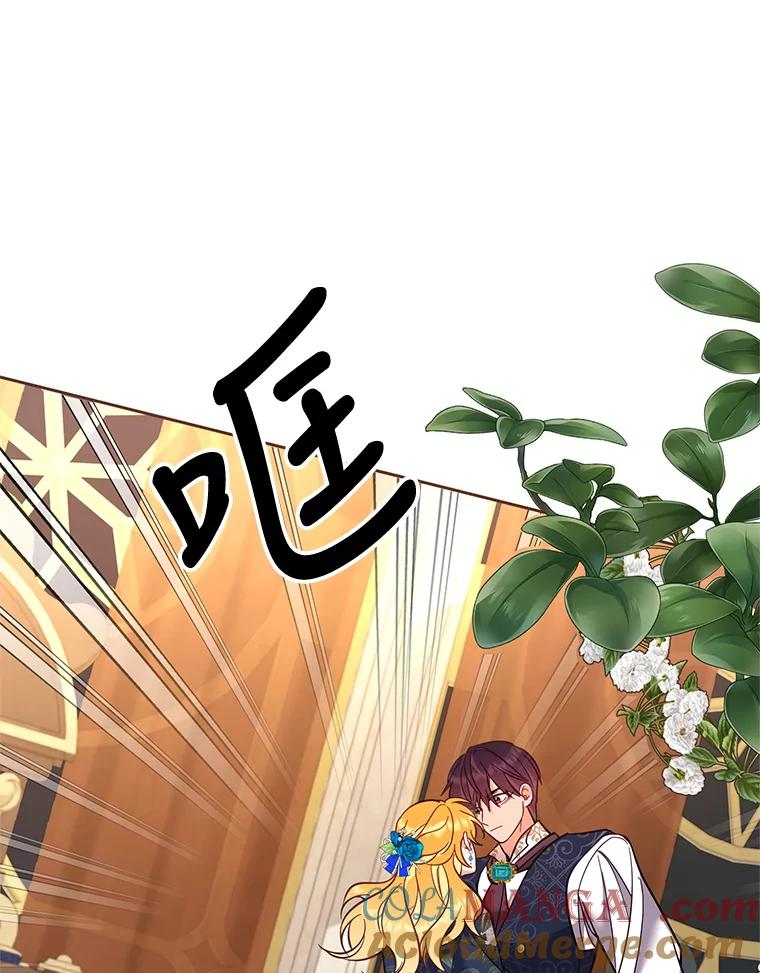 《披荆斩棘的未来》62.下定决心 第21页