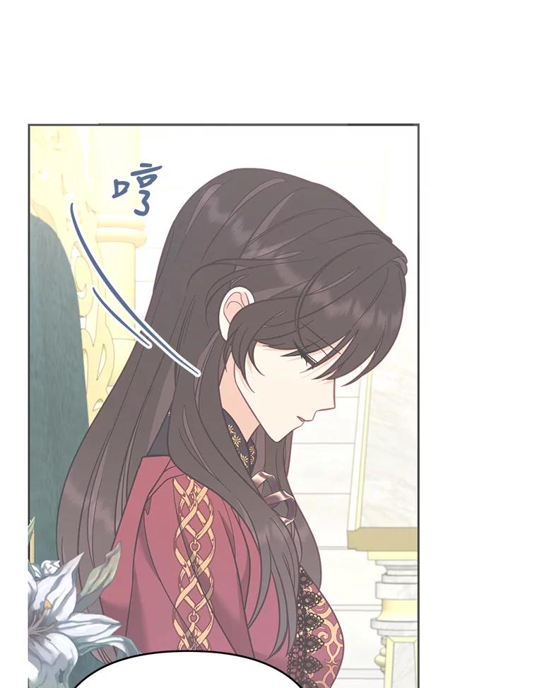 《披荆斩棘的未来》62.下定决心 第26页