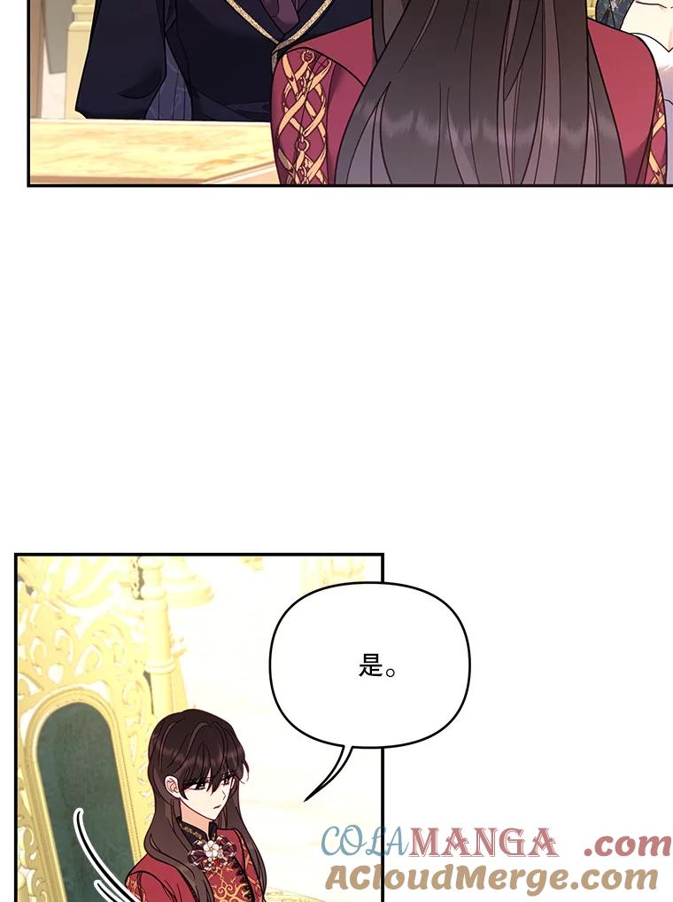 《披荆斩棘的未来》62.下定决心 第9页