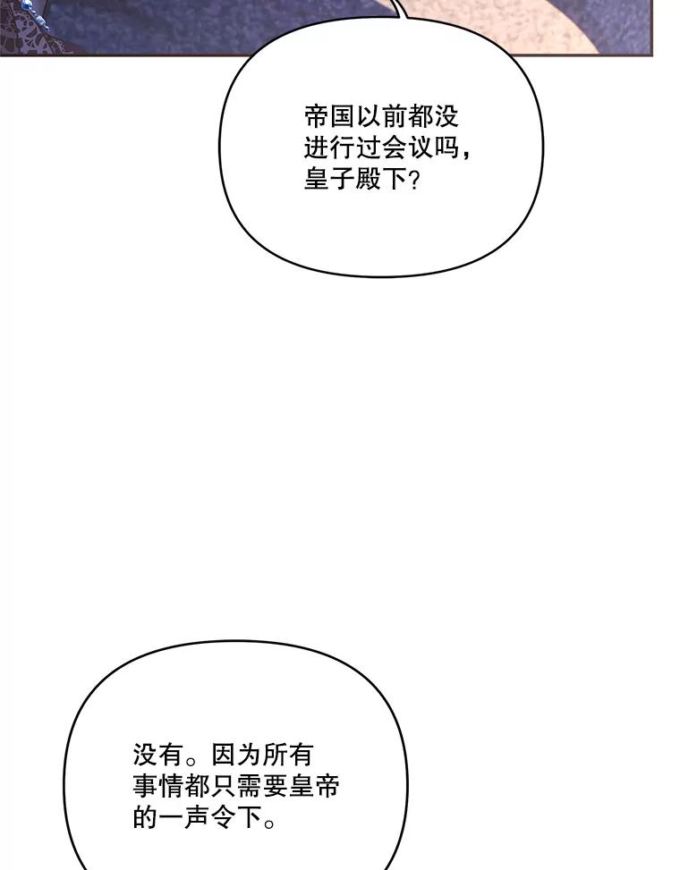《披荆斩棘的未来》62.下定决心 第16页