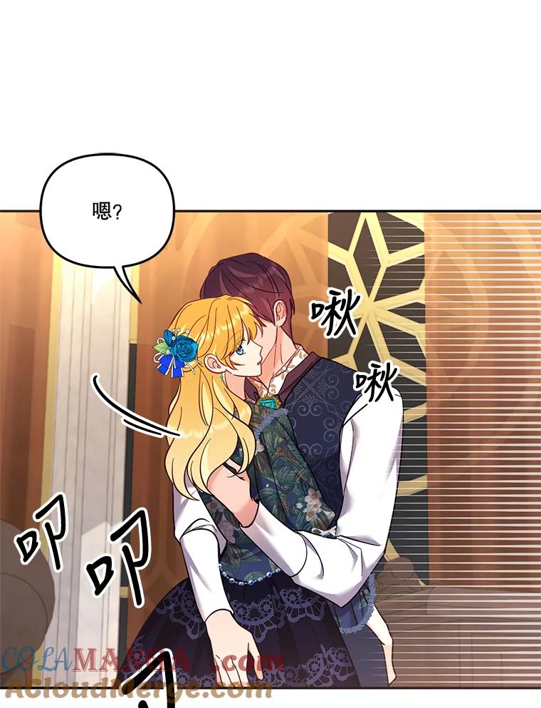 《披荆斩棘的未来》62.下定决心 第41页