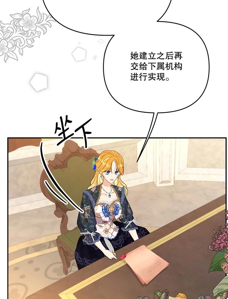 《披荆斩棘的未来》62.下定决心 第50页