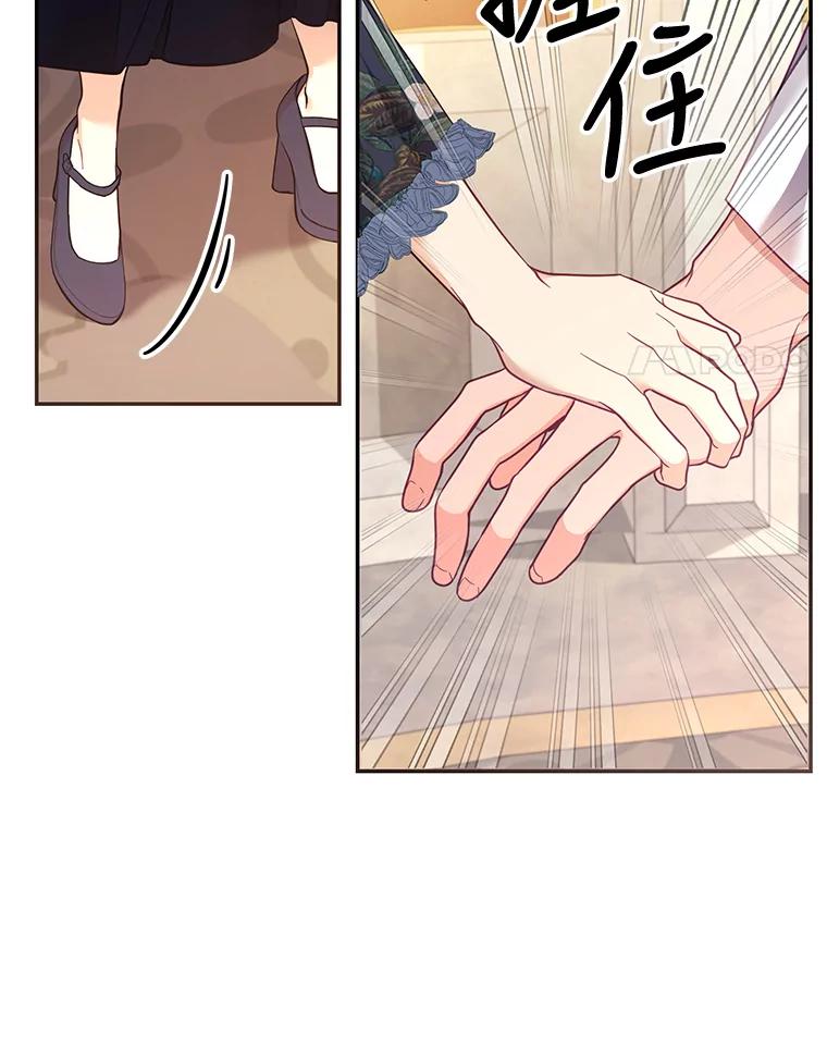 《披荆斩棘的未来》62.下定决心 第20页