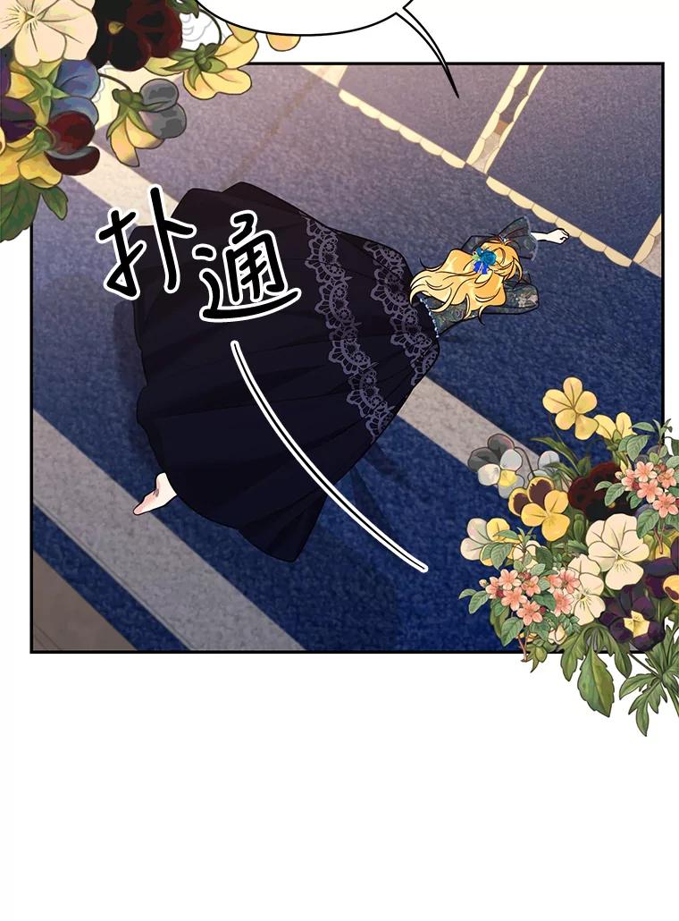 《披荆斩棘的未来》62.下定决心 第14页