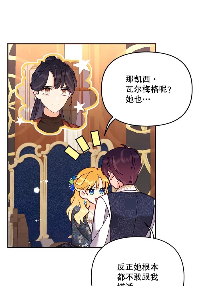 《披荆斩棘的未来》62.下定决心 第28页