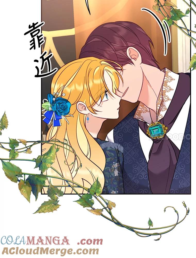 《披荆斩棘的未来》62.下定决心 第33页
