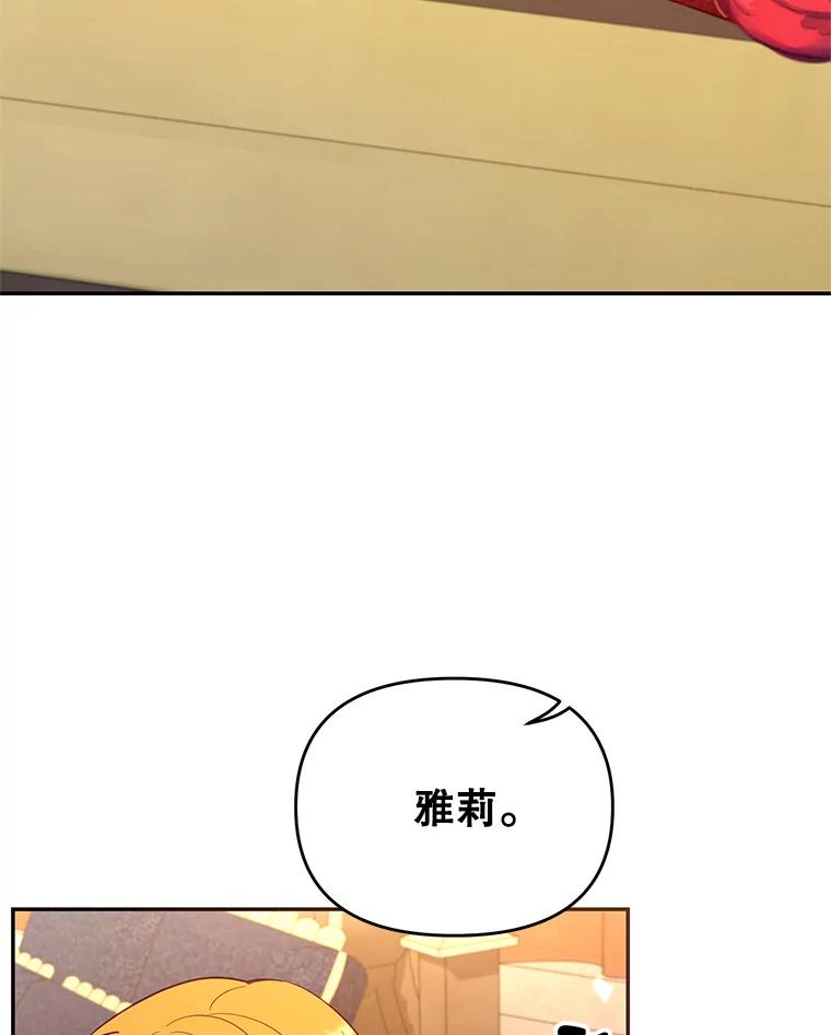 《披荆斩棘的未来》62.下定决心 第60页