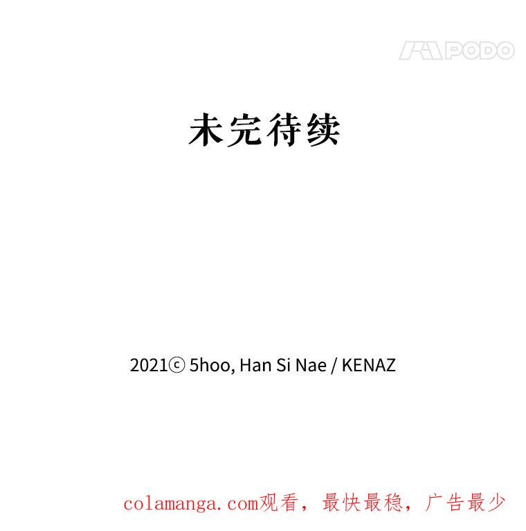 《披荆斩棘的未来》62.下定决心 第103页