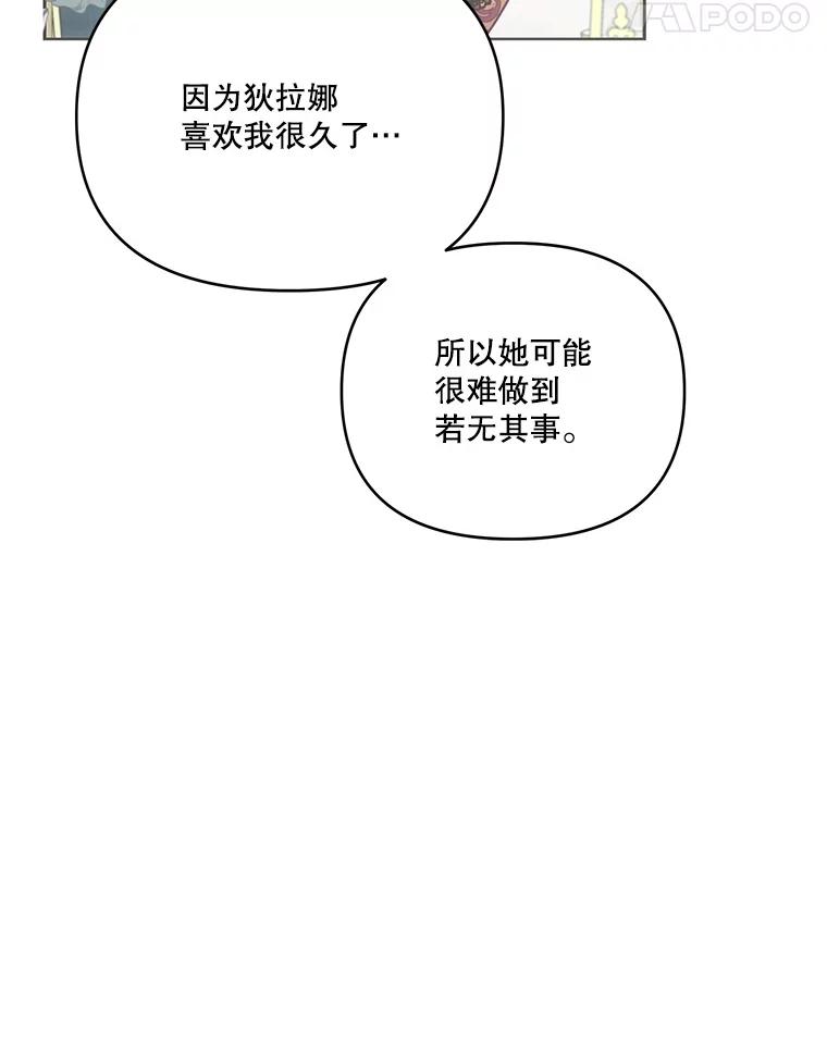 《披荆斩棘的未来》62.下定决心 第27页