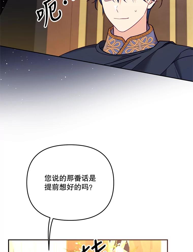 《披荆斩棘的未来》62.下定决心 第47页