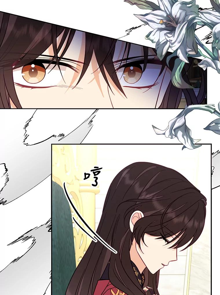 《披荆斩棘的未来》62.下定决心 第6页