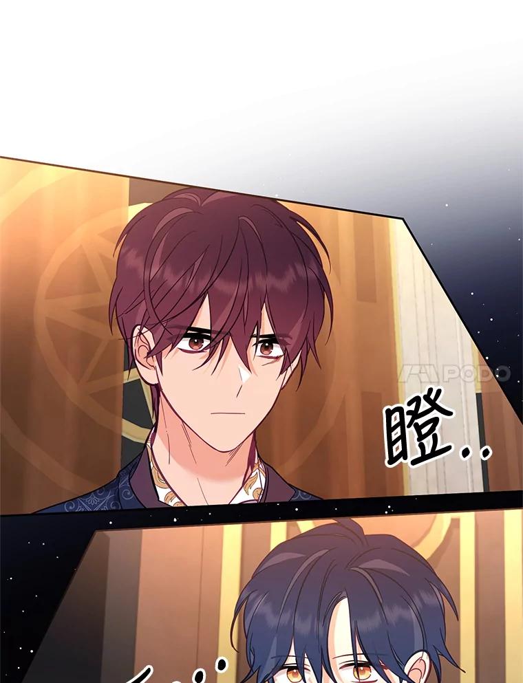 《披荆斩棘的未来》62.下定决心 第46页