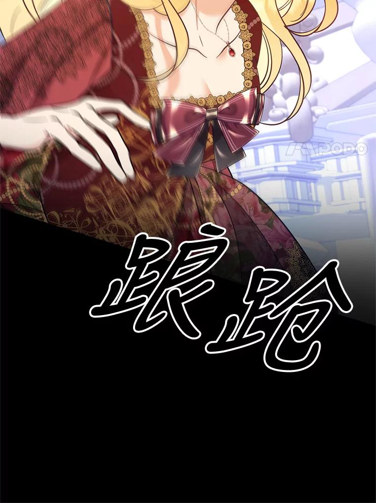 《披荆斩棘的未来》63.嫌隙渐深 第120页